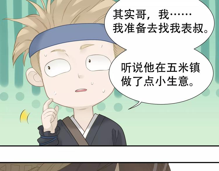 第四十五章 分道扬镳？！52