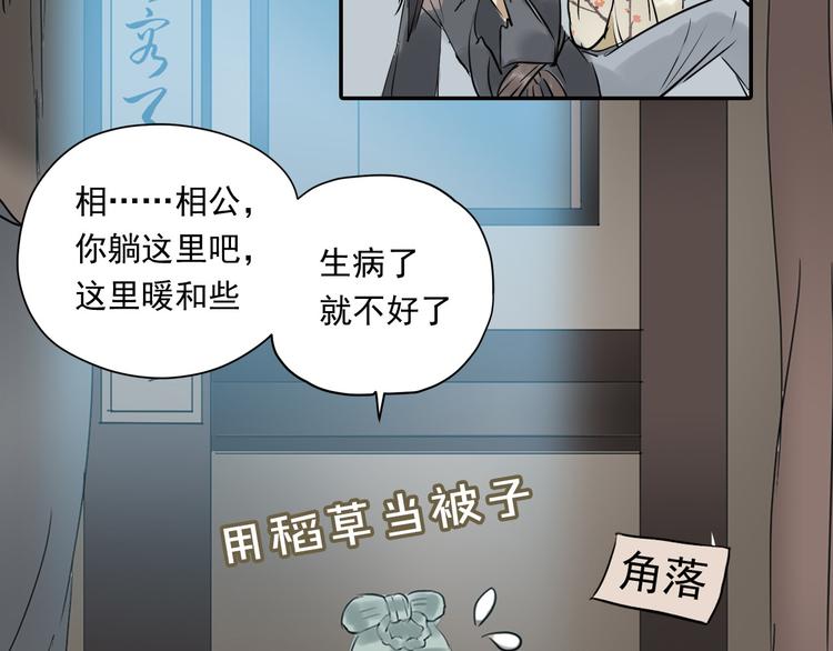 第一章 魂丢乱世106