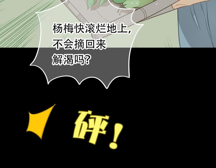 第四十八章 你自由了80