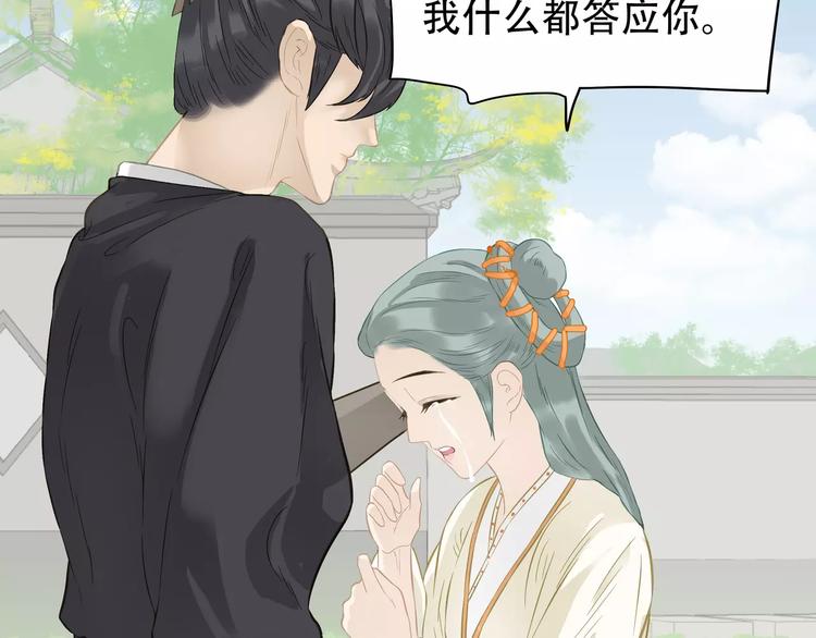 第三十七章 我想给你一个家26
