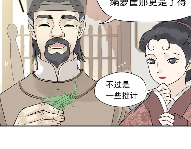 第五章 相公你好坏！62