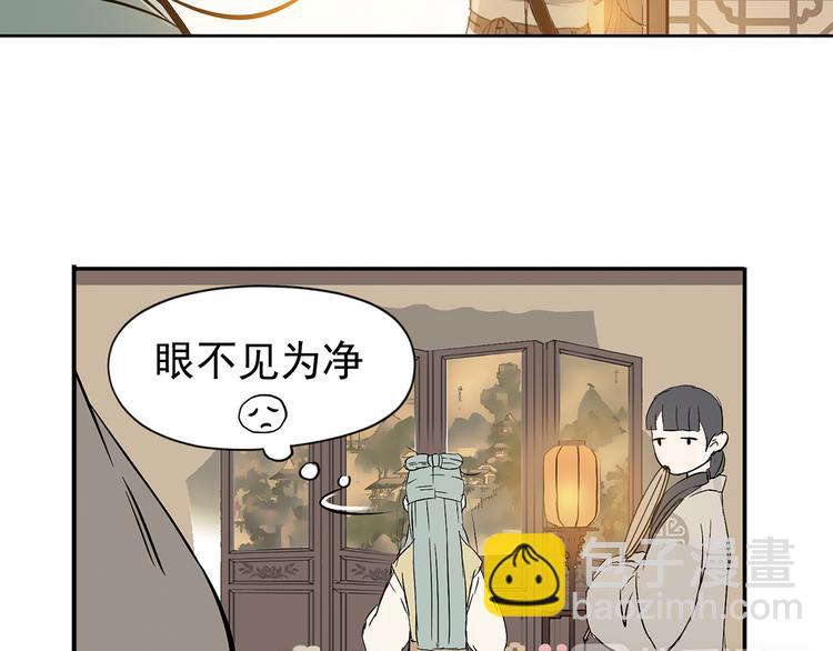 第四章 公子倾城59