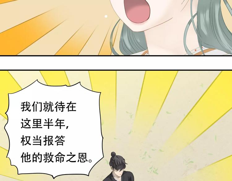第三十七章 我想给你一个家28