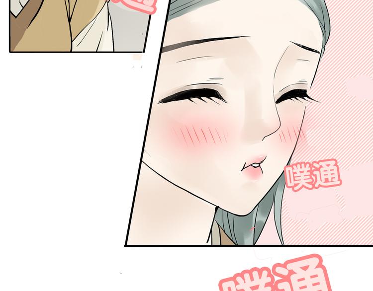 第二章 乞丐相公31