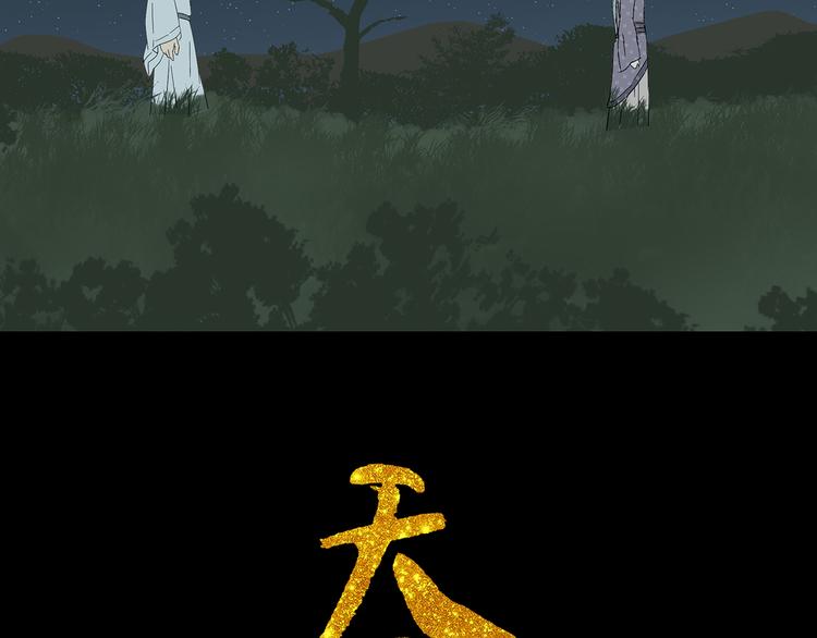 第九章（一） 癞蛤蟆想吃天鹅肉1
