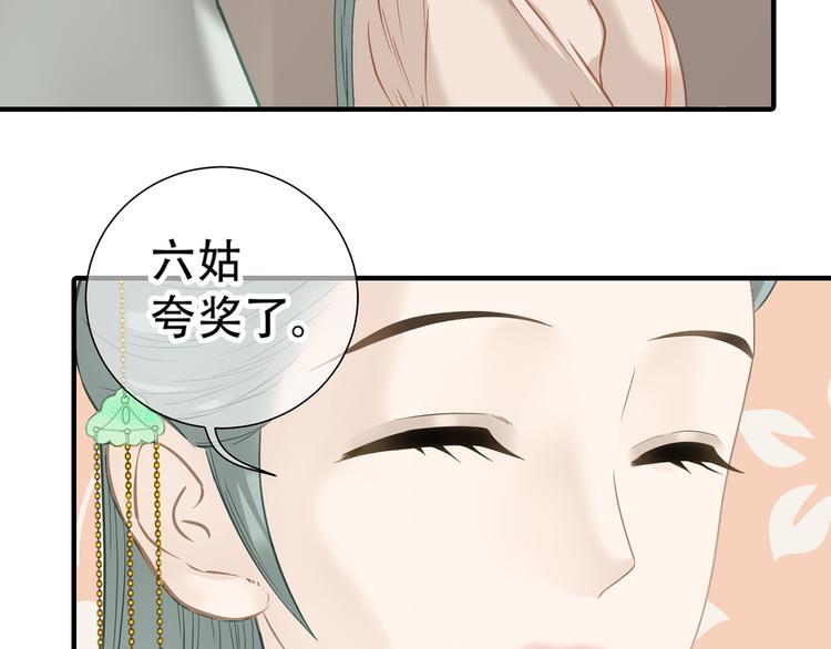 第五十二章 她要回来了！？18
