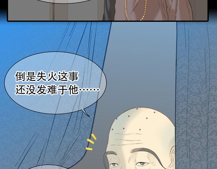 第五十六章 放火31