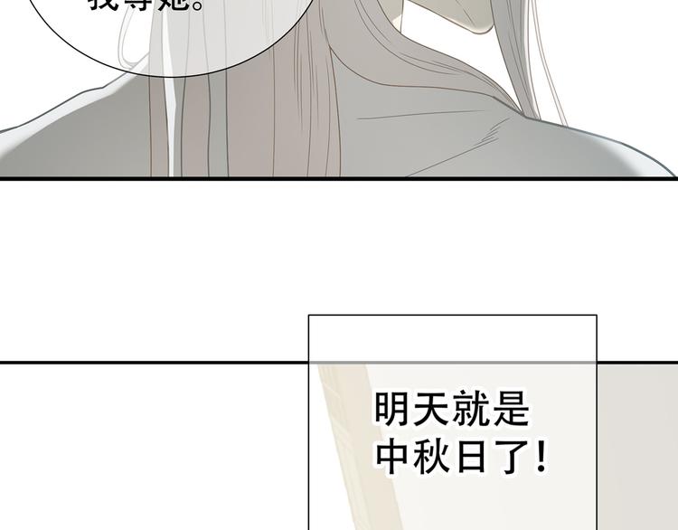 第五十二章 她要回来了！？40