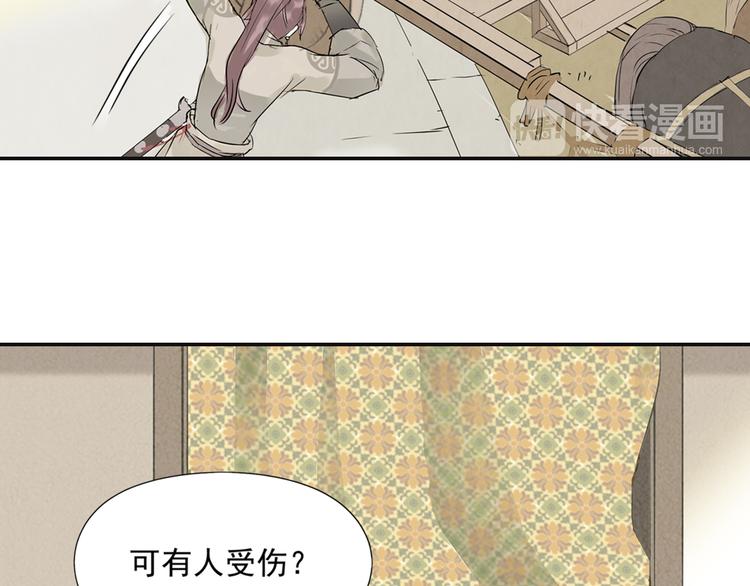 第三章 欺骗117