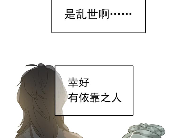 第二章 乞丐相公99