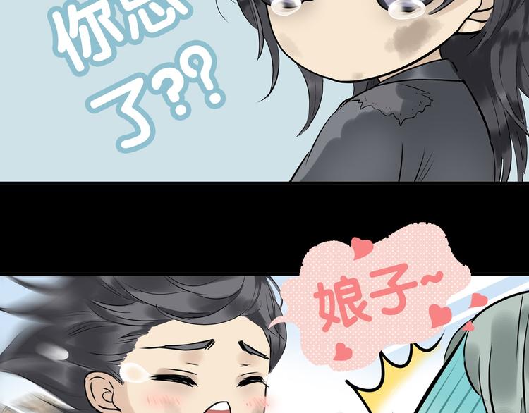 第一章 魂丢乱世57