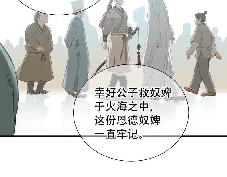 完结篇 承诺65