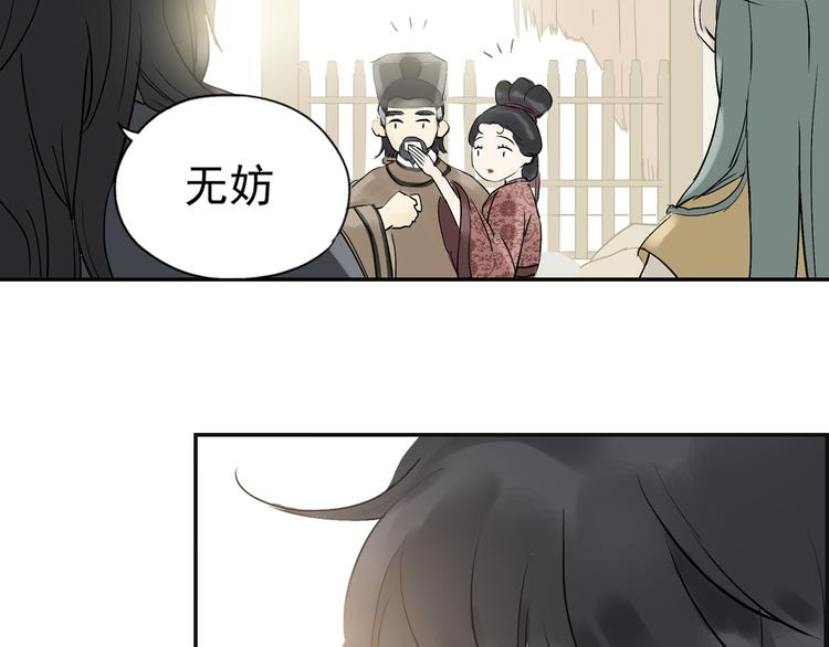 第二章 乞丐相公69