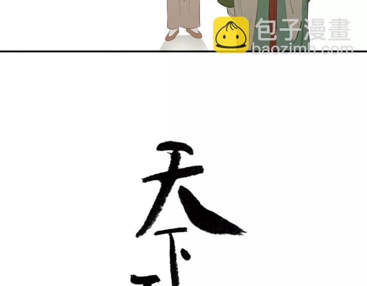 第二十八章 一日不见，如隔三秋4