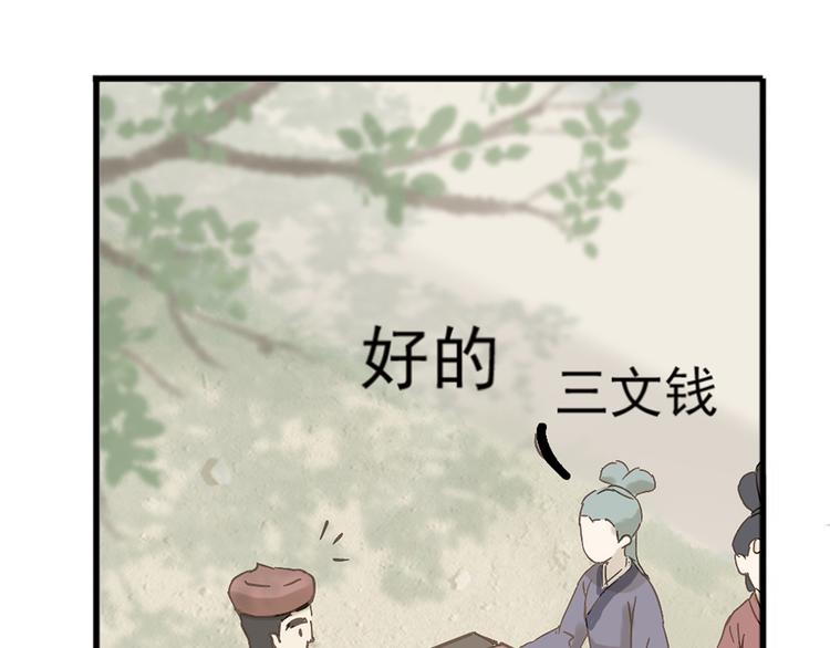 第六章 原来相公那么帅！94