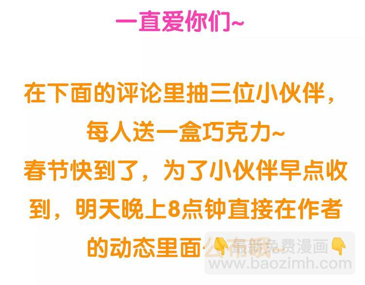 第三十七章 我想给你一个家34