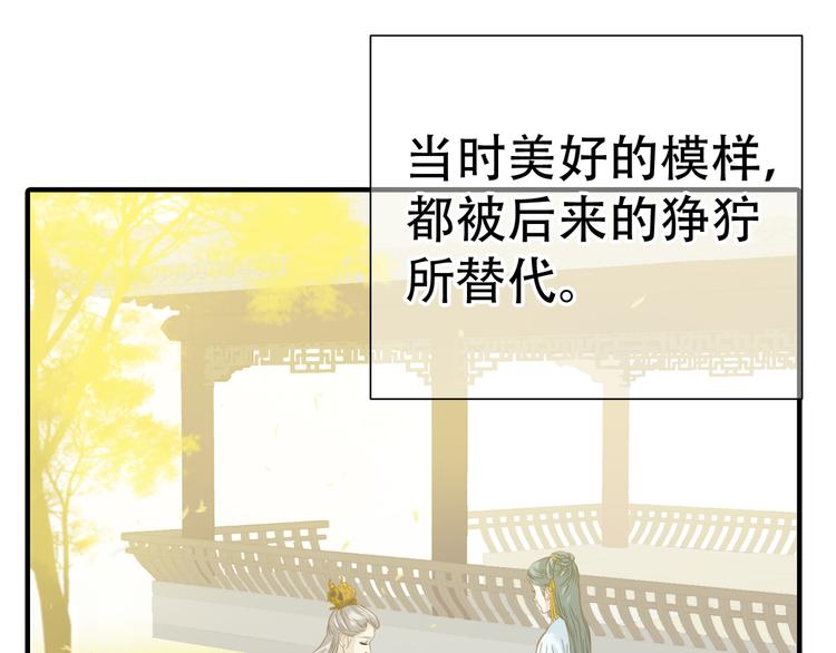 第六十一章 公子所恨81