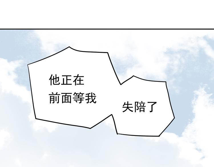 第十一章（三） 兜兜转转，我们是否还能遇见24