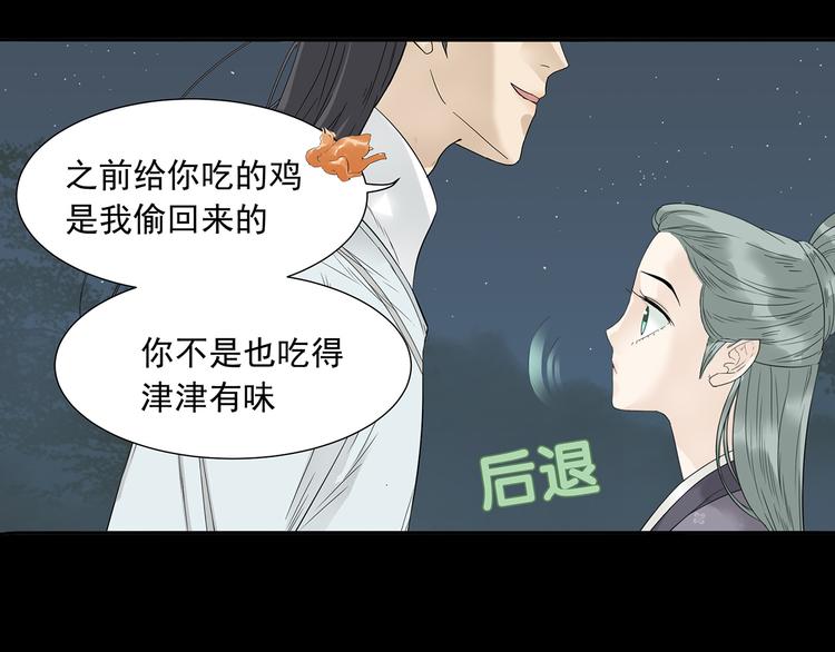 第九章（一） 癞蛤蟆想吃天鹅肉47