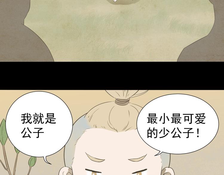第十六章 安心睡吧，娘子38