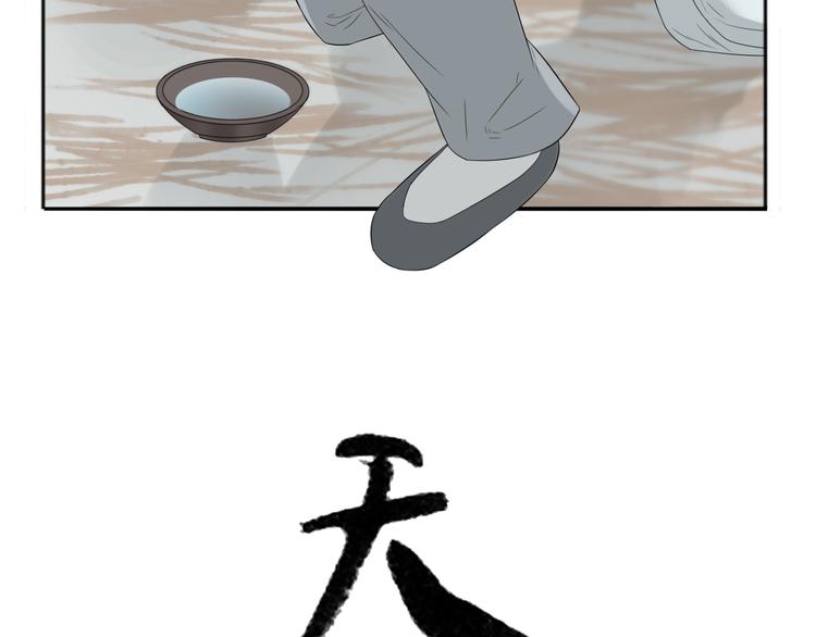 第十章（一） 原来他是在保护我2
