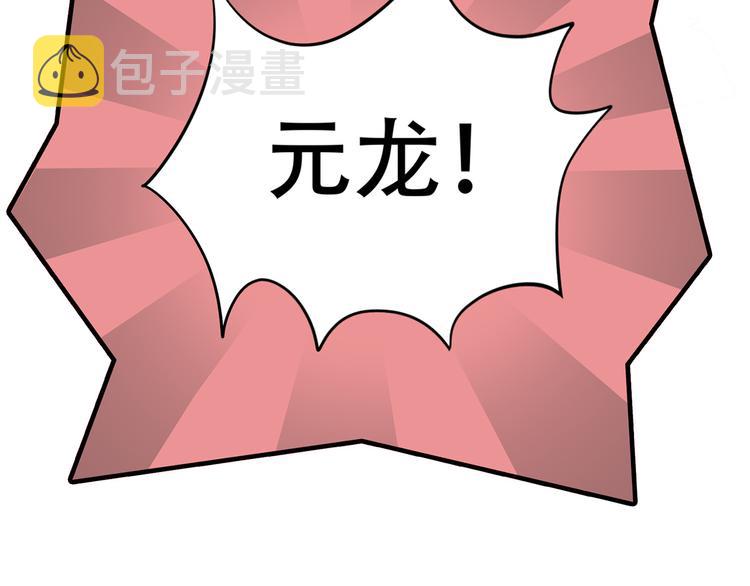 第五十二章 她要回来了！？97