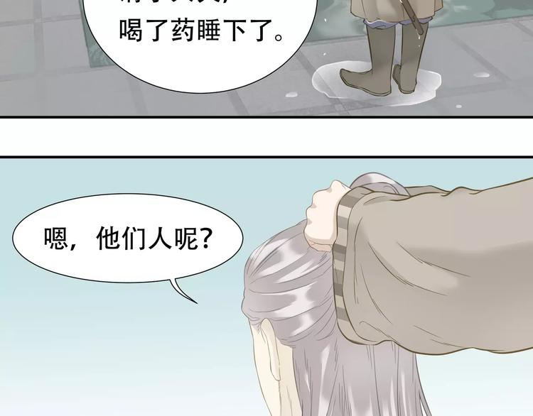 第四十五章 分道扬镳？！12