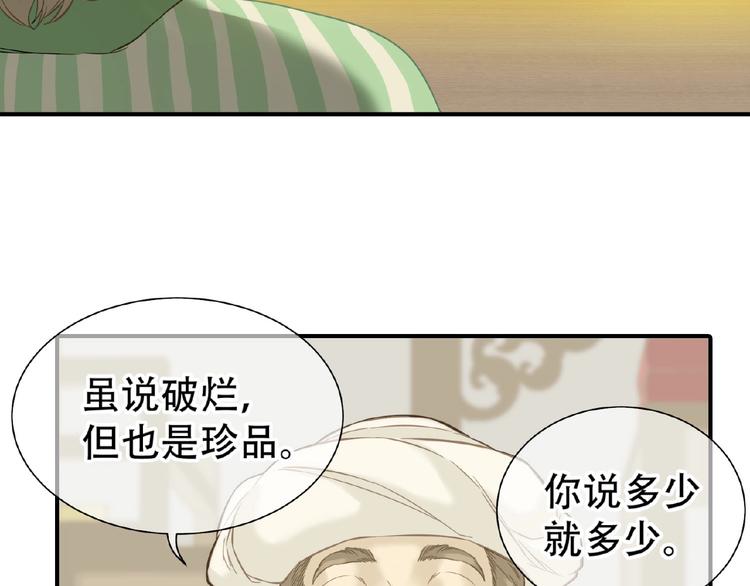 第六十四章 能否相见？11