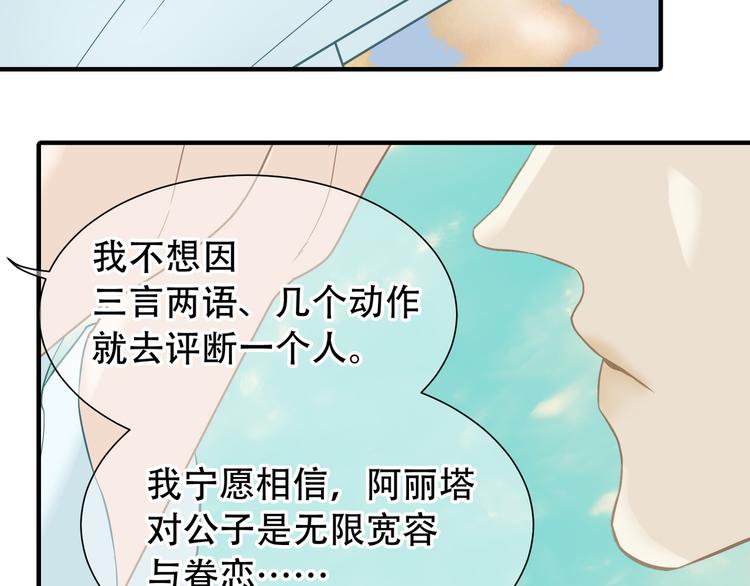 第六十一章 公子所恨25