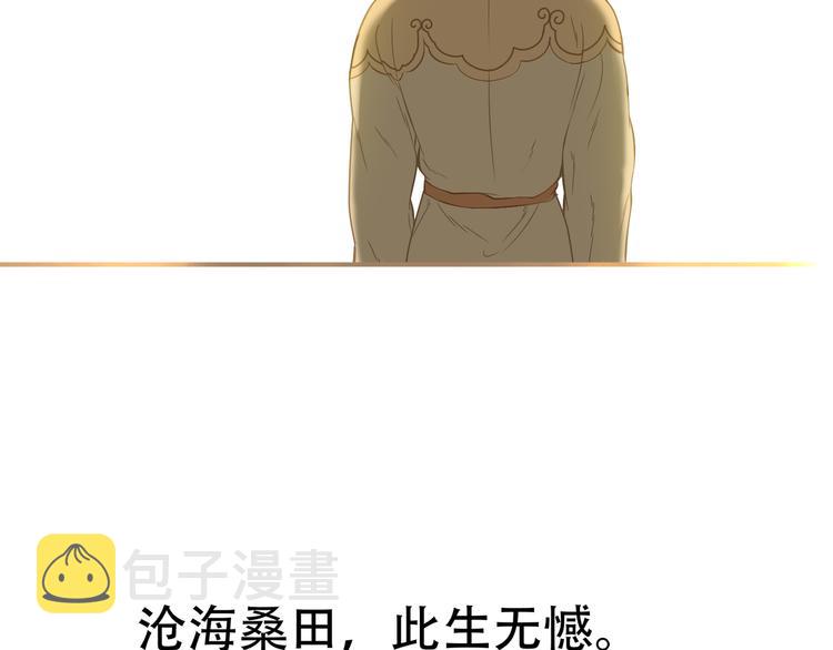 第六十一章 公子所恨72