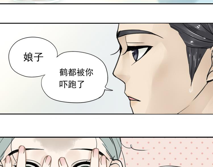 第六章 原来相公那么帅！46