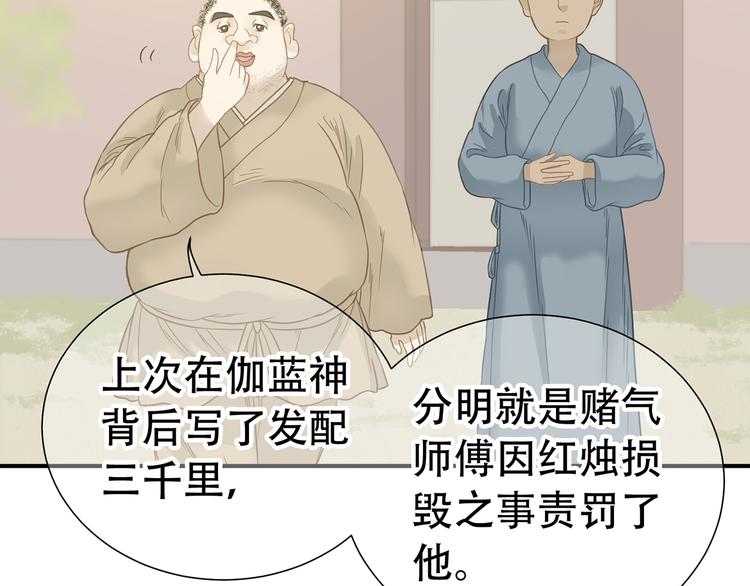 第五十二章 她要回来了！？121