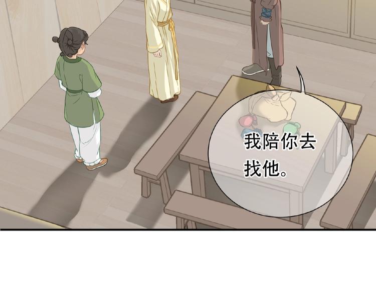 完结篇 承诺134