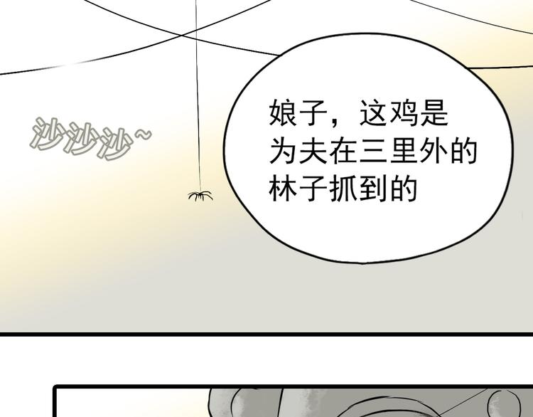 第二章 乞丐相公39