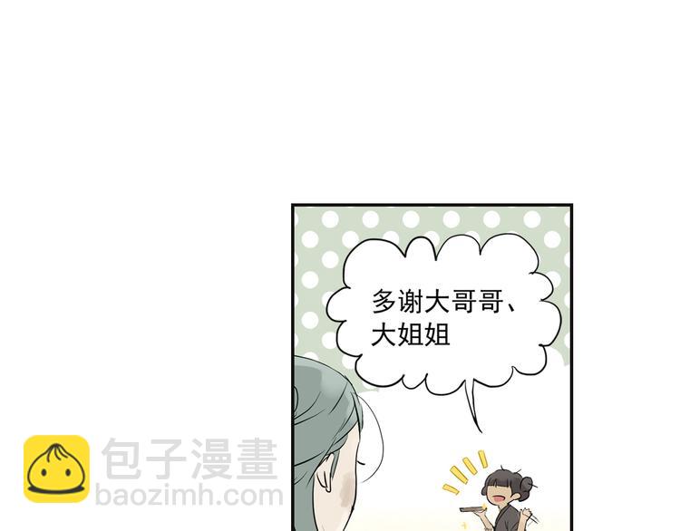 第三章 欺骗69