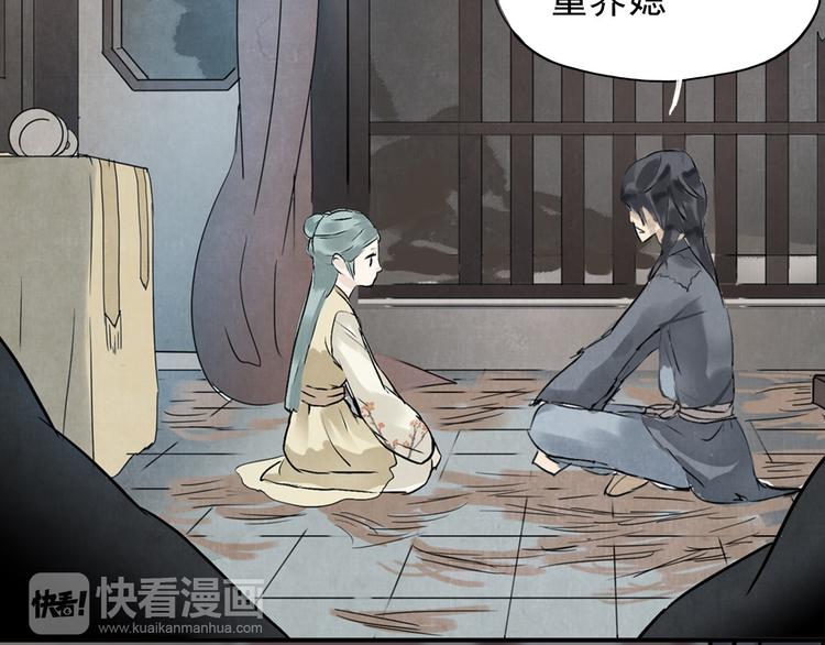 第一章 魂丢乱世43