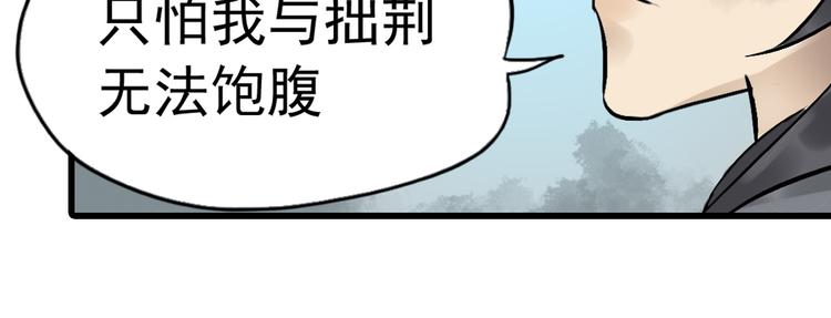 第二章 乞丐相公61