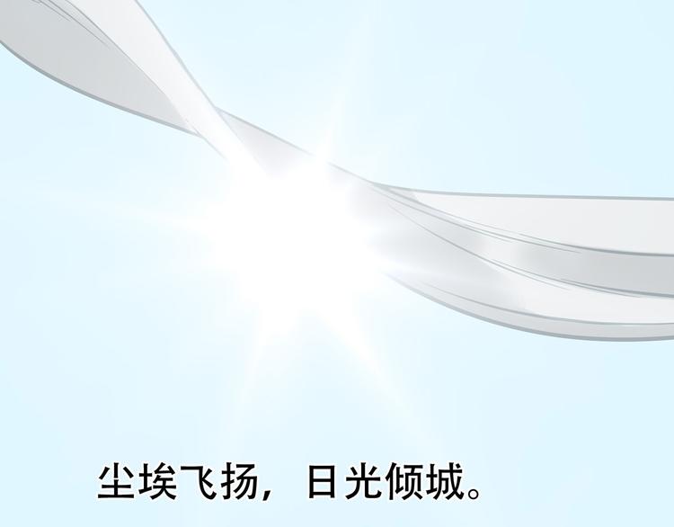 第五十八章 君不见日光倾城54