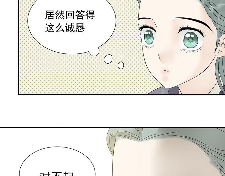 第十章（二）你的谎言，让我决定离开你30