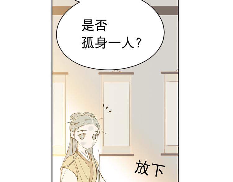 第四章 公子倾城73