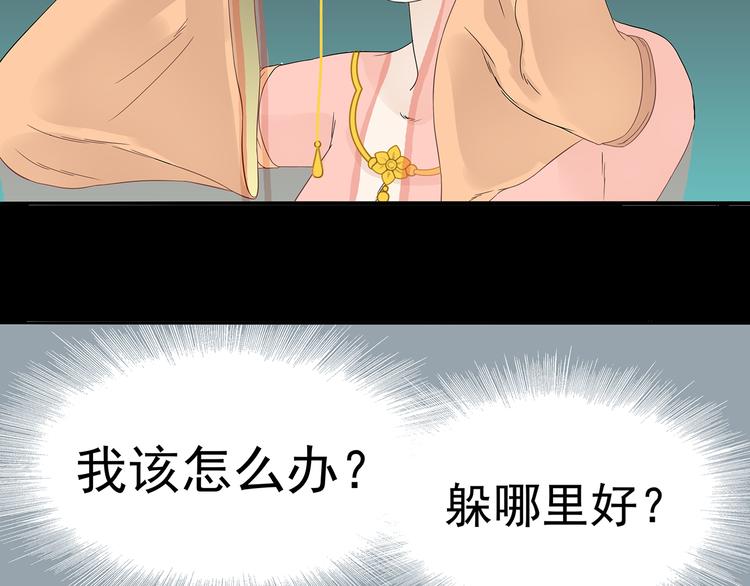 第十三章（一） 无处可藏29