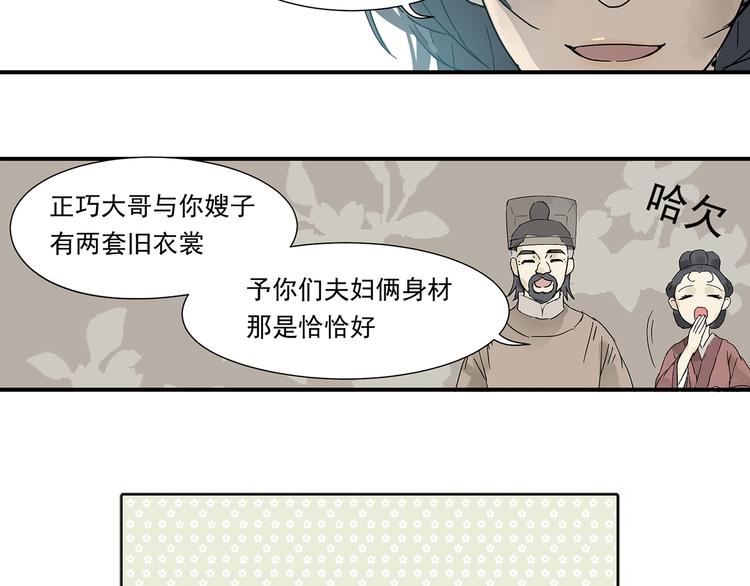 第五章 相公你好坏！109