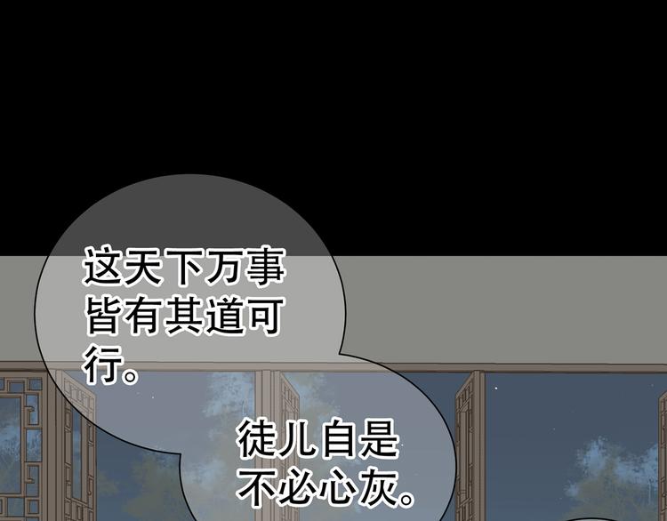 第五十一章 你要与我对立吗？22
