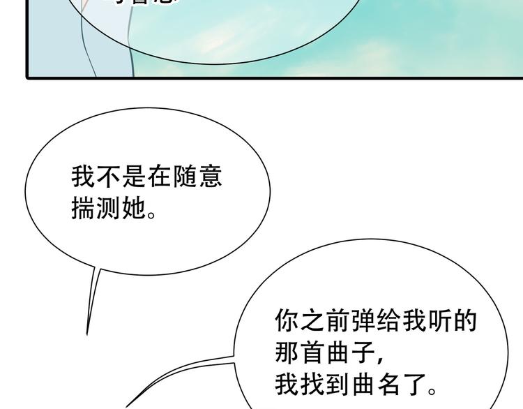 第六十一章 公子所恨26
