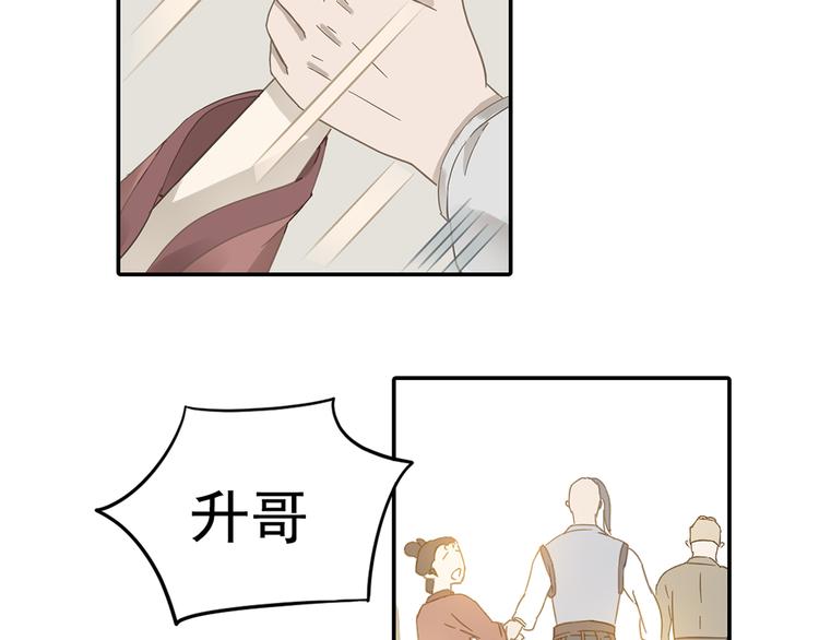 第7章（二） 仗势欺人39