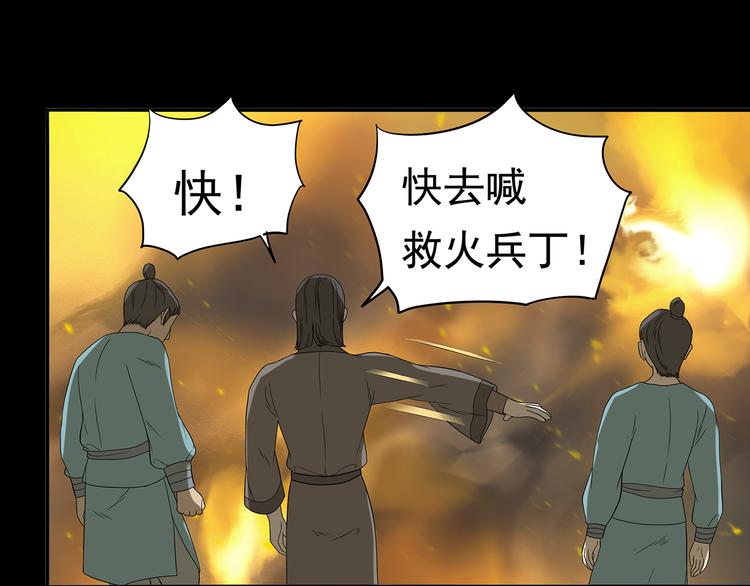 第十四章（一） 英雄救美6