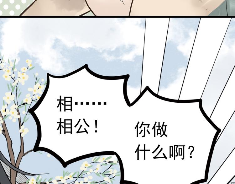 第三章 欺骗17