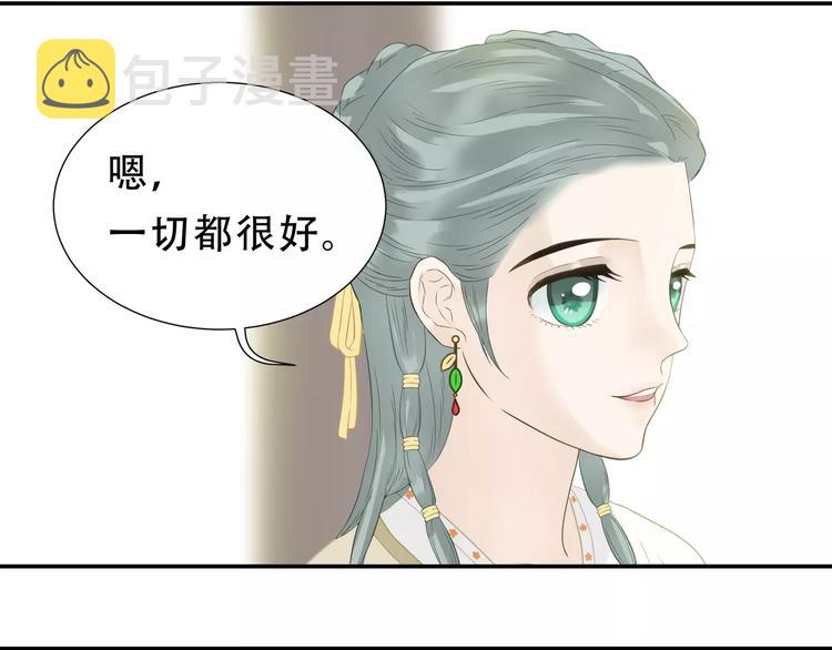 第二十六章 你留下来陪我可好41