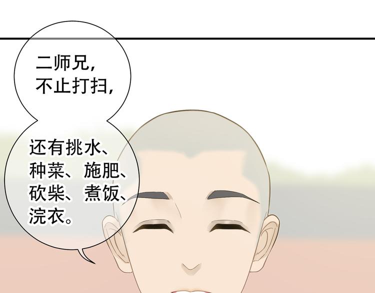第五十二章 她要回来了！？107