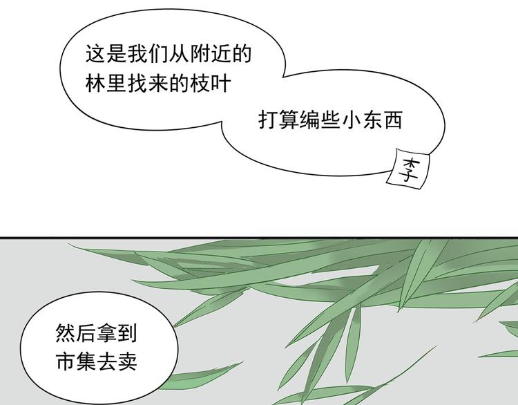 第五章 相公你好坏！59